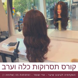 קורס תסרוקות כלה וערב - ארי שומר - עבודות תלמידים 2